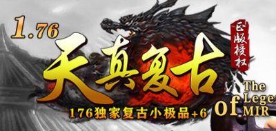 1.76天真复古