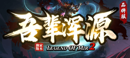 《吾辈浑源》