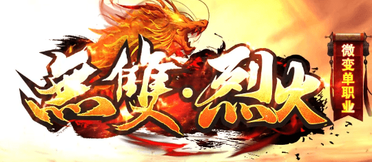 《无双微变》